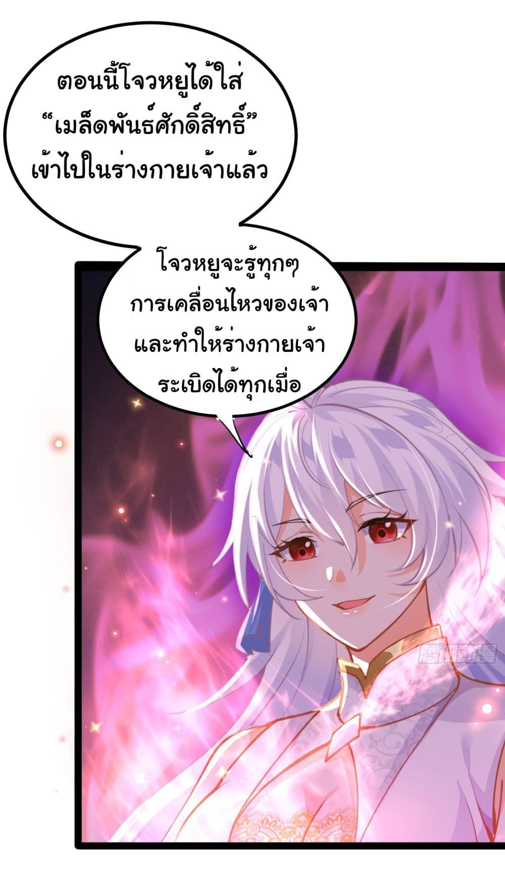 I made a contract with the Evil King ตอนที่ 13 11