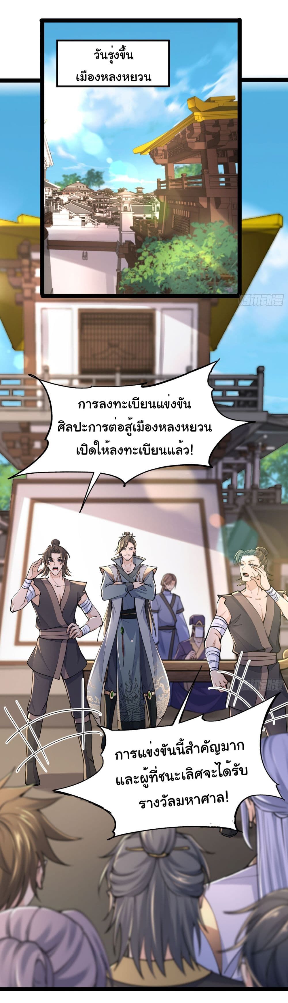 I made a contract with the Evil King ตอนที่ 13 13