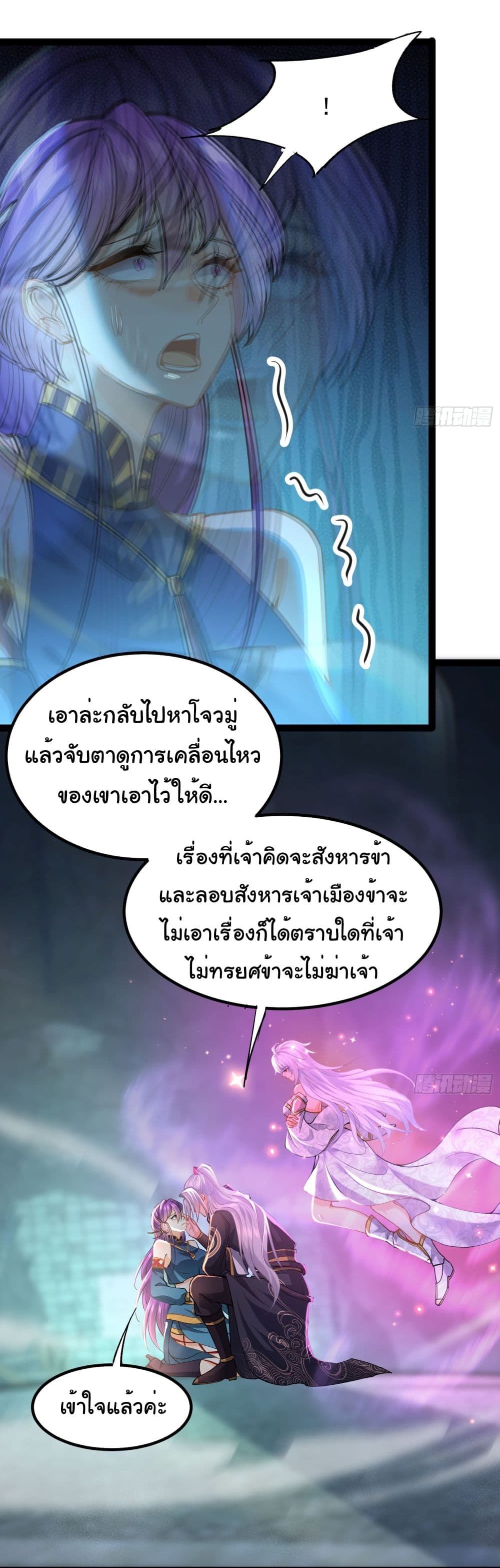 I made a contract with the Evil King ตอนที่ 13 12