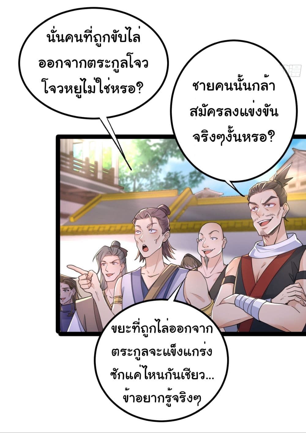 I made a contract with the Evil King ตอนที่ 13 17