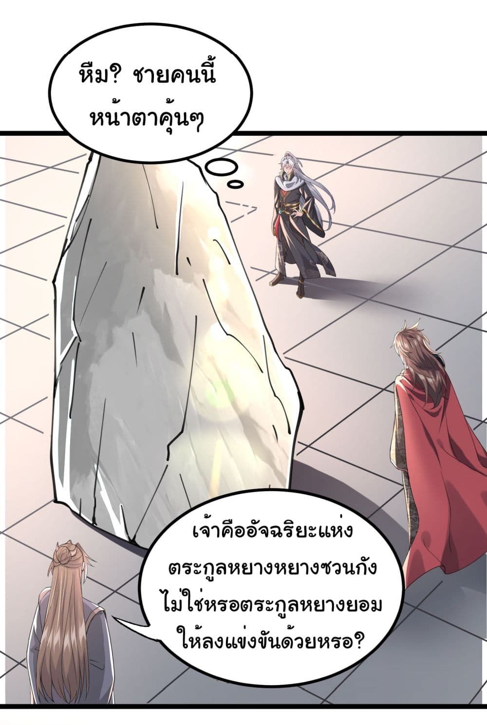 I made a contract with the Evil King ตอนที่ 13 23