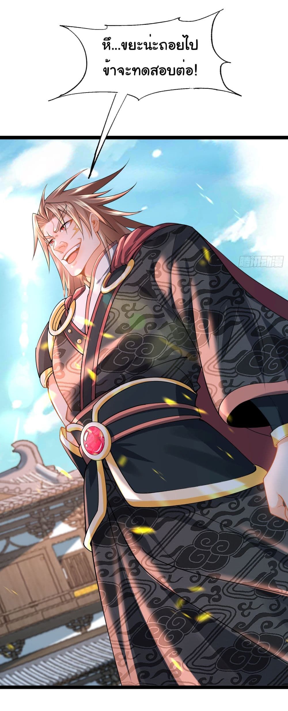 I made a contract with the Evil King ตอนที่ 13 22