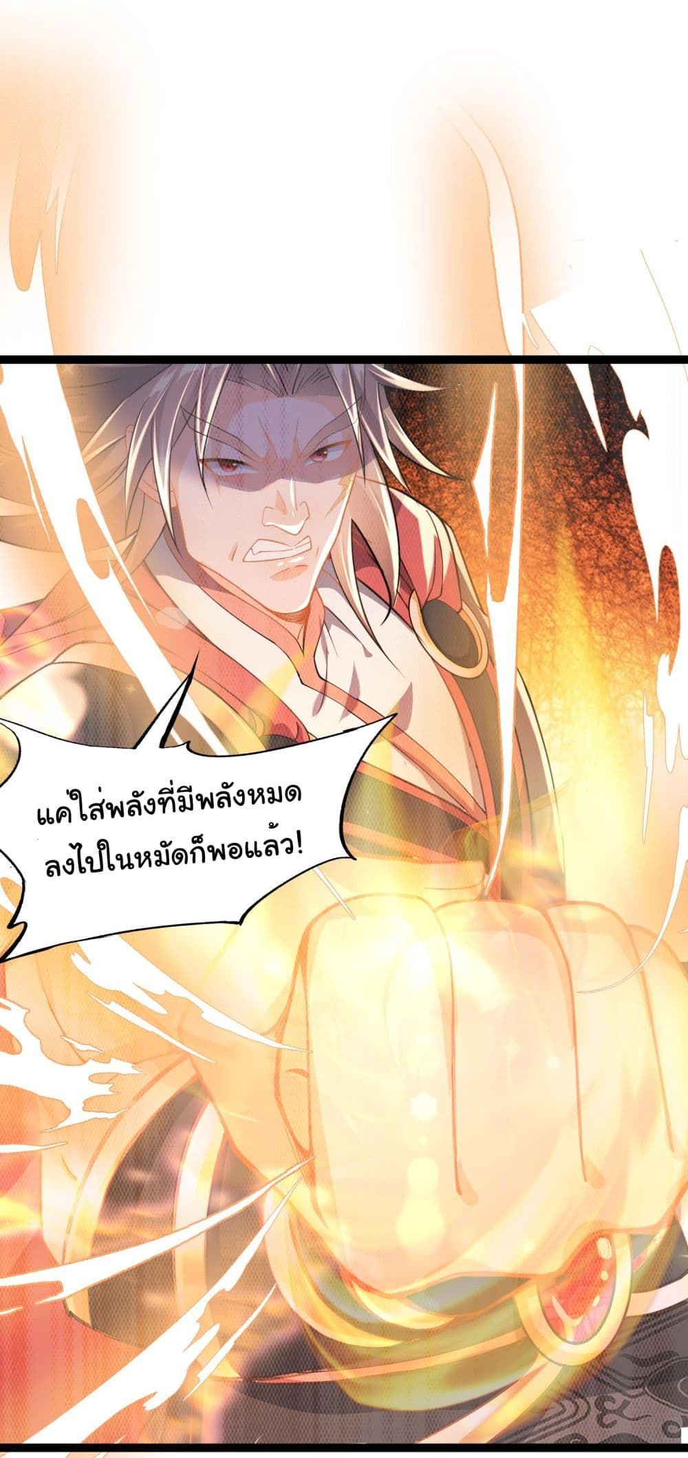I made a contract with the Evil King ตอนที่ 13 24