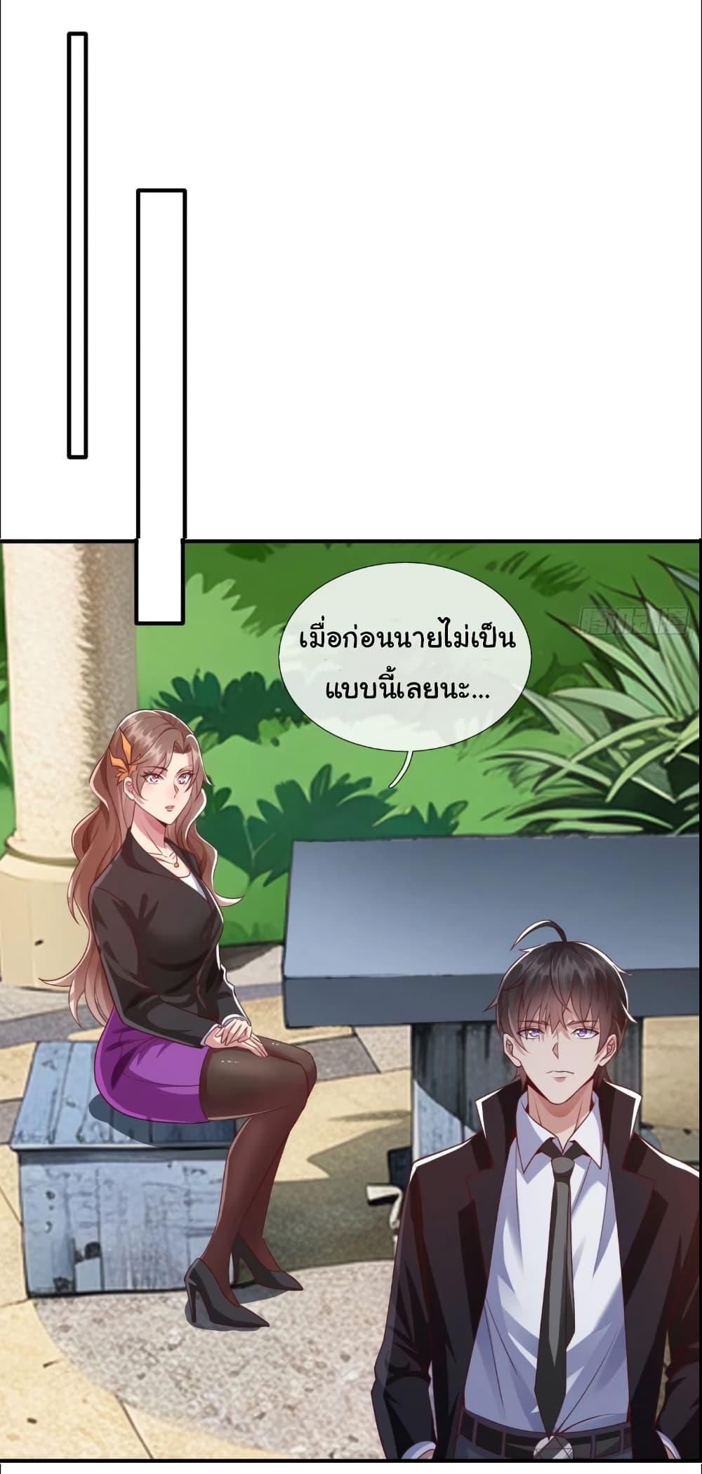 I cultivated to become a god in the city ตอนที่ 8 6