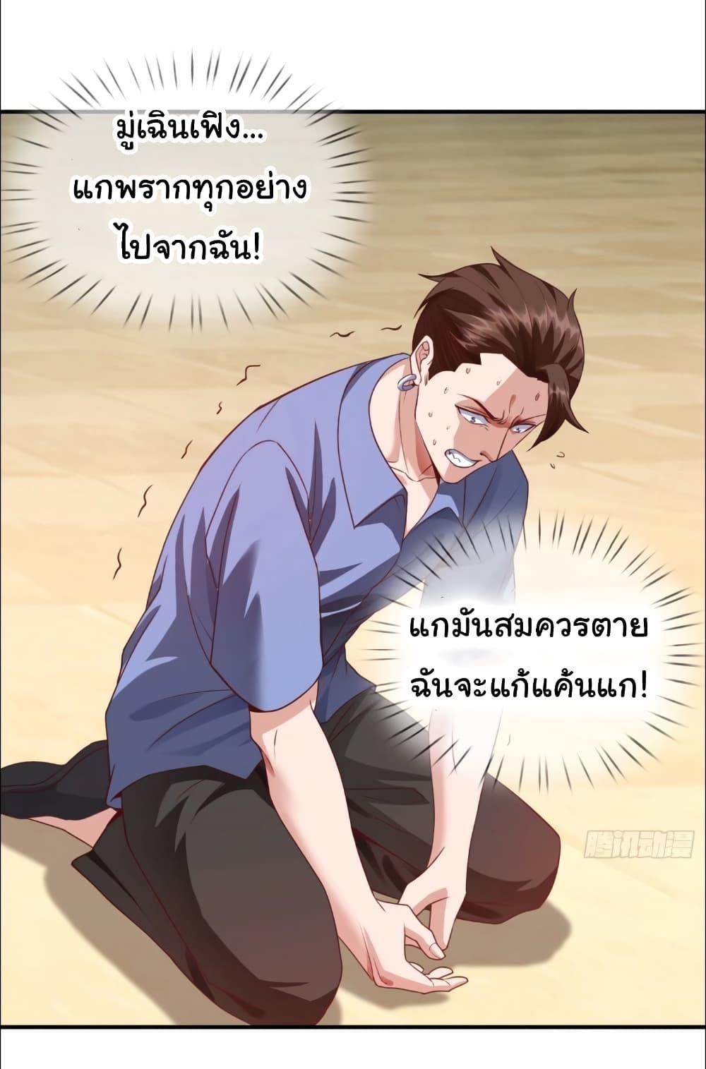 I cultivated to become a god in the city ตอนที่ 8 3