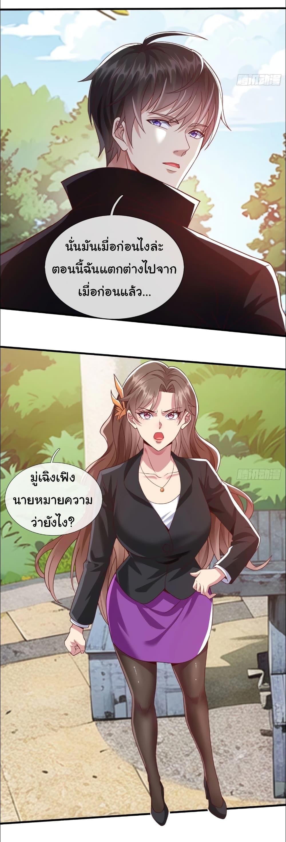 I cultivated to become a god in the city ตอนที่ 8 7