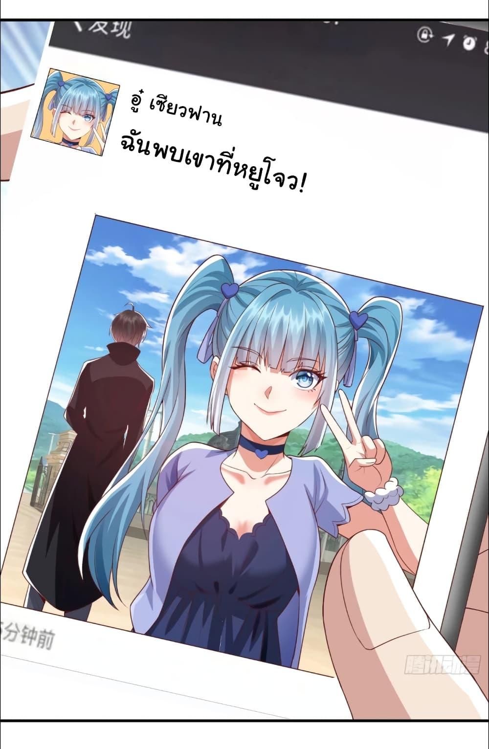I cultivated to become a god in the city ตอนที่ 8 9