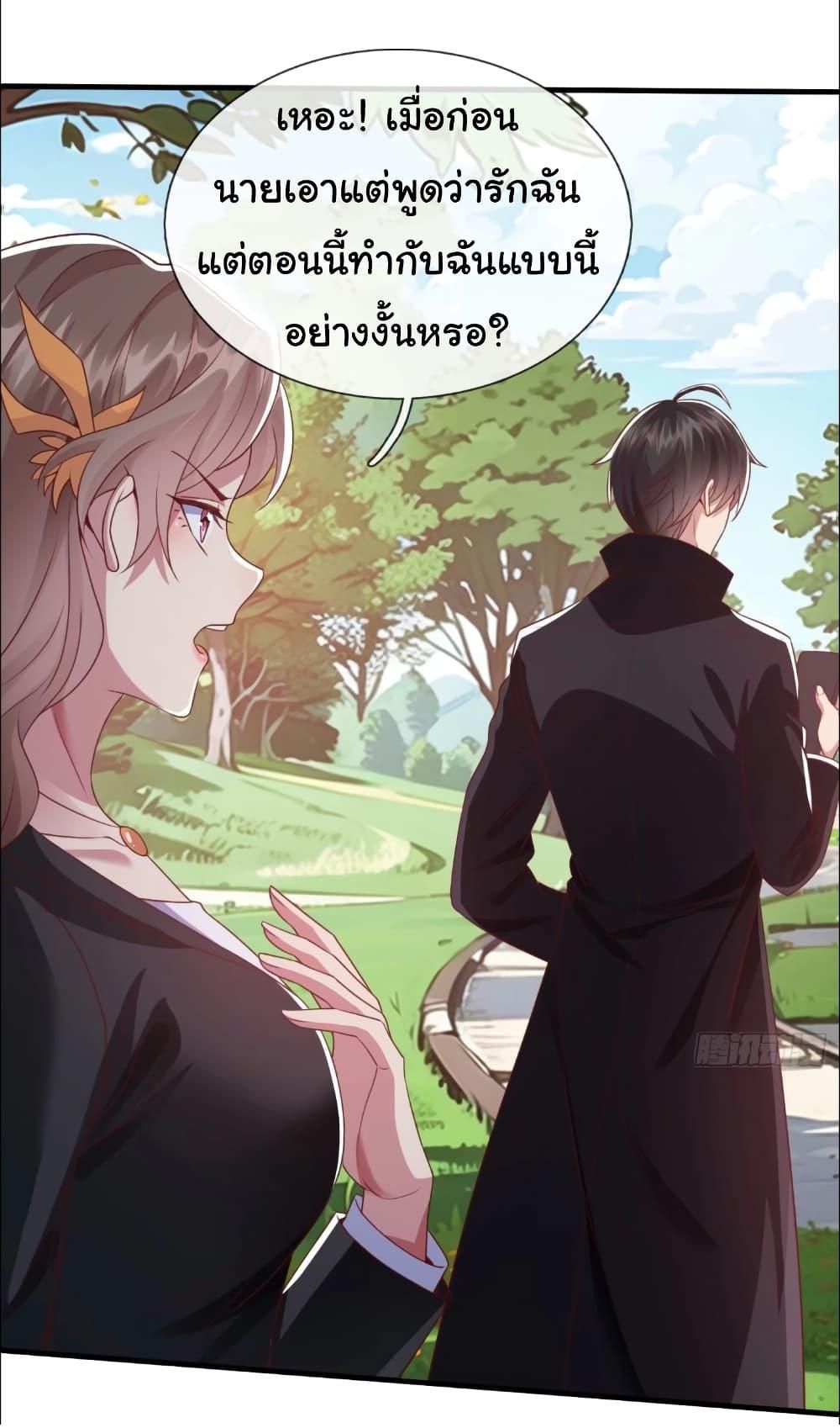 I cultivated to become a god in the city ตอนที่ 8 10