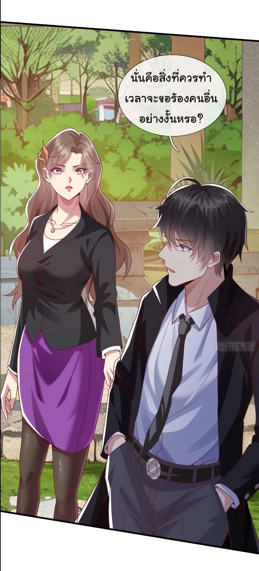 I cultivated to become a god in the city ตอนที่ 8 13