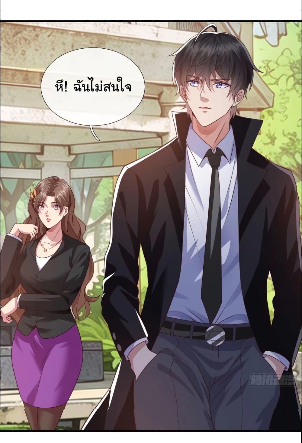 I cultivated to become a god in the city ตอนที่ 8 16