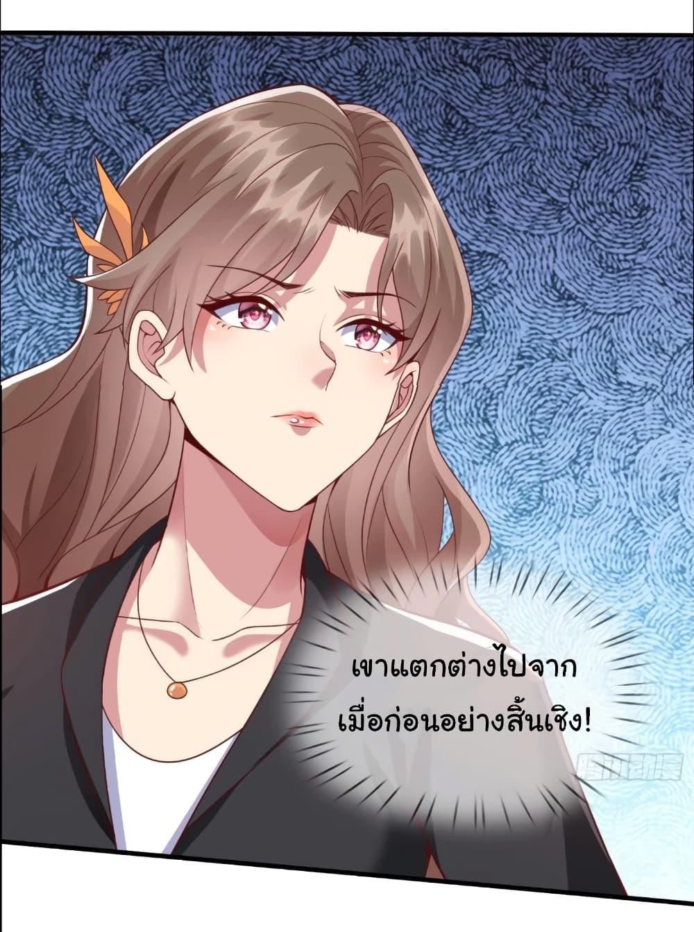 I cultivated to become a god in the city ตอนที่ 8 12