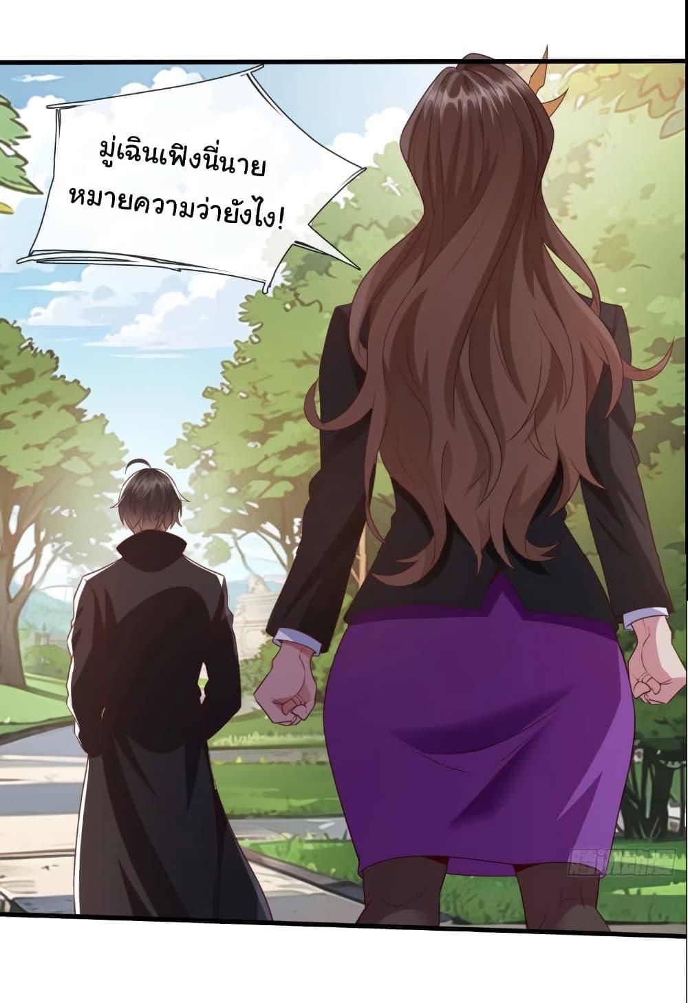 I cultivated to become a god in the city ตอนที่ 8 17