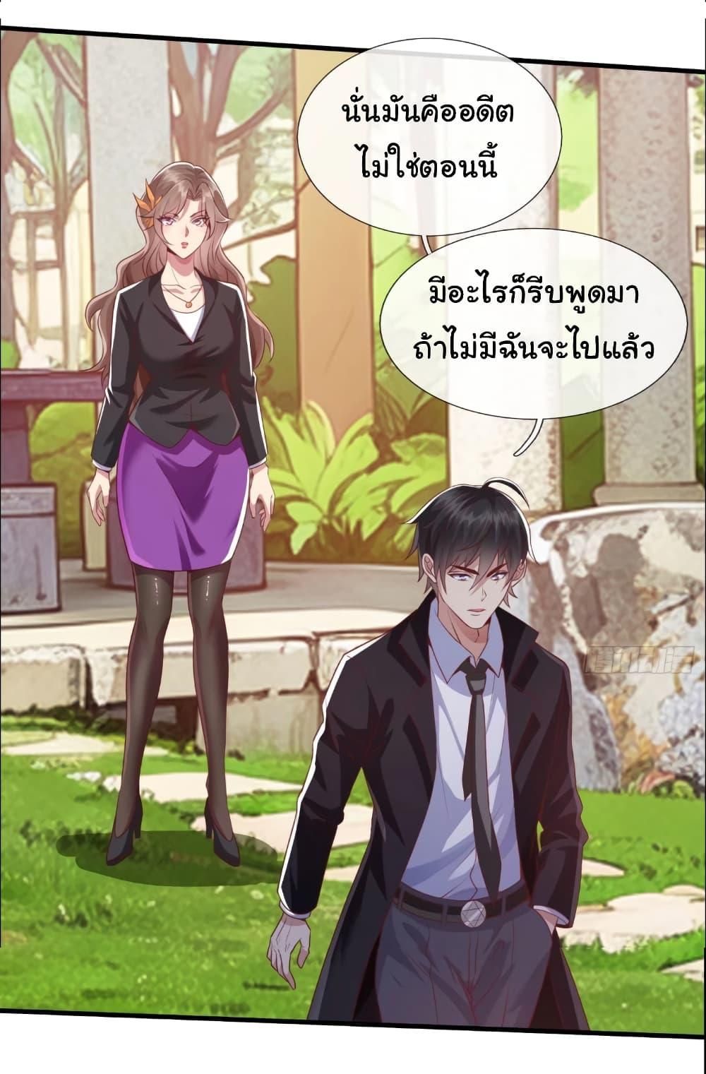 I cultivated to become a god in the city ตอนที่ 8 11