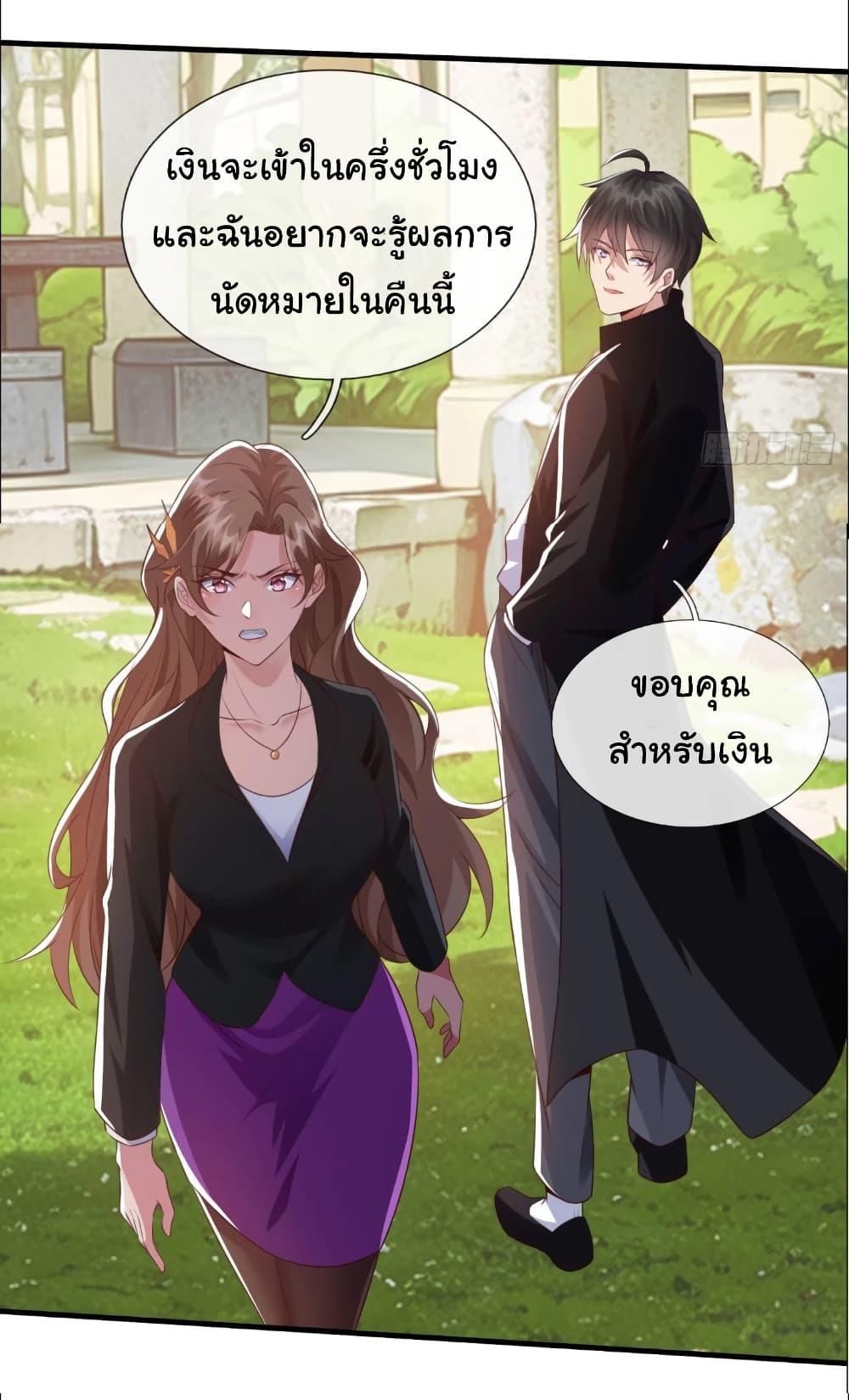 I cultivated to become a god in the city ตอนที่ 8 21