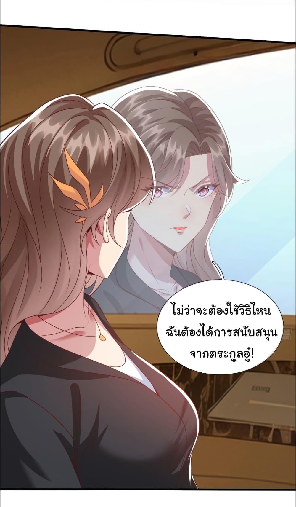 I cultivated to become a god in the city ตอนที่ 8 27