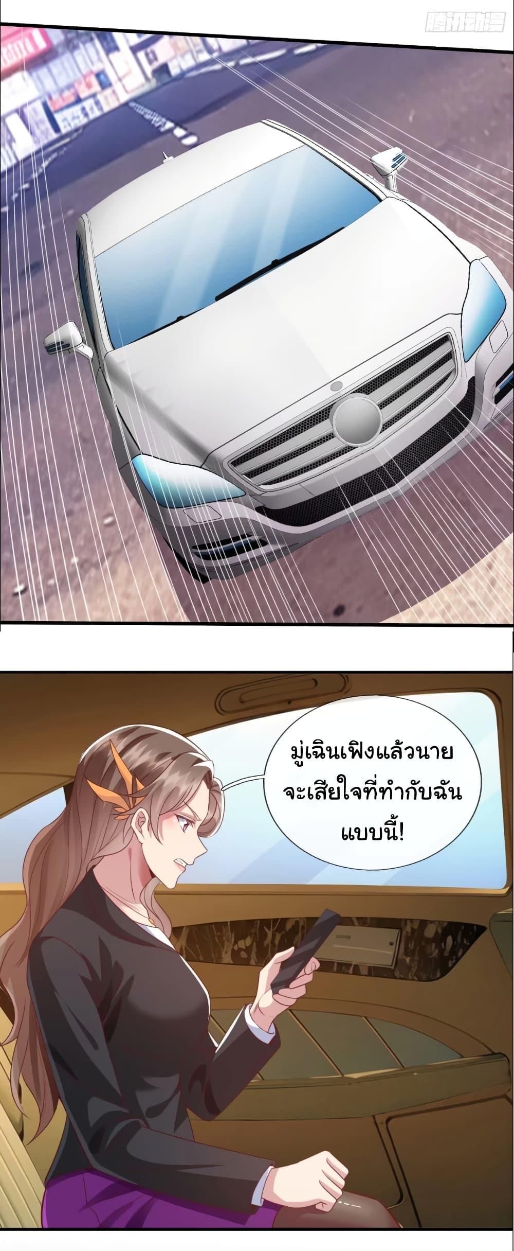 I cultivated to become a god in the city ตอนที่ 8 22