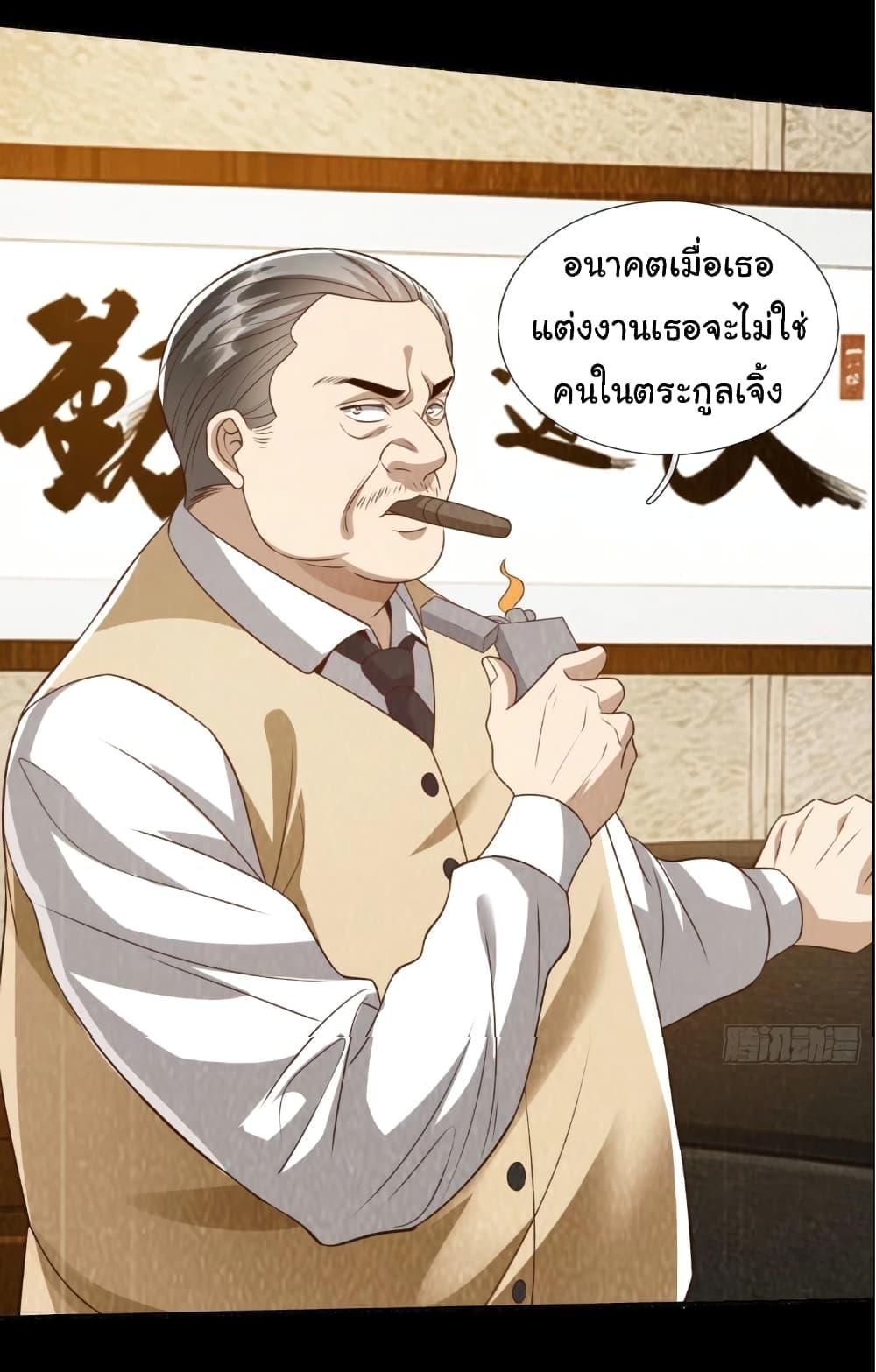 I cultivated to become a god in the city ตอนที่ 8 24