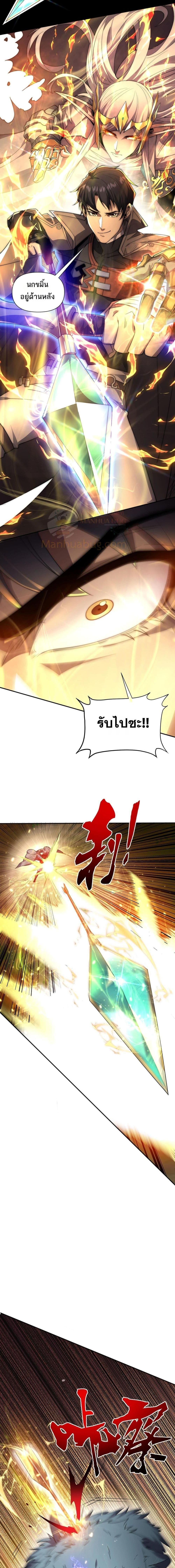 I Can Evolve Everything ตอนที่ 2 16