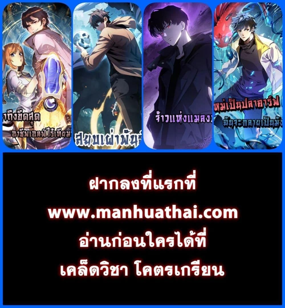 I Can Evolve Everything ตอนที่ 2 28