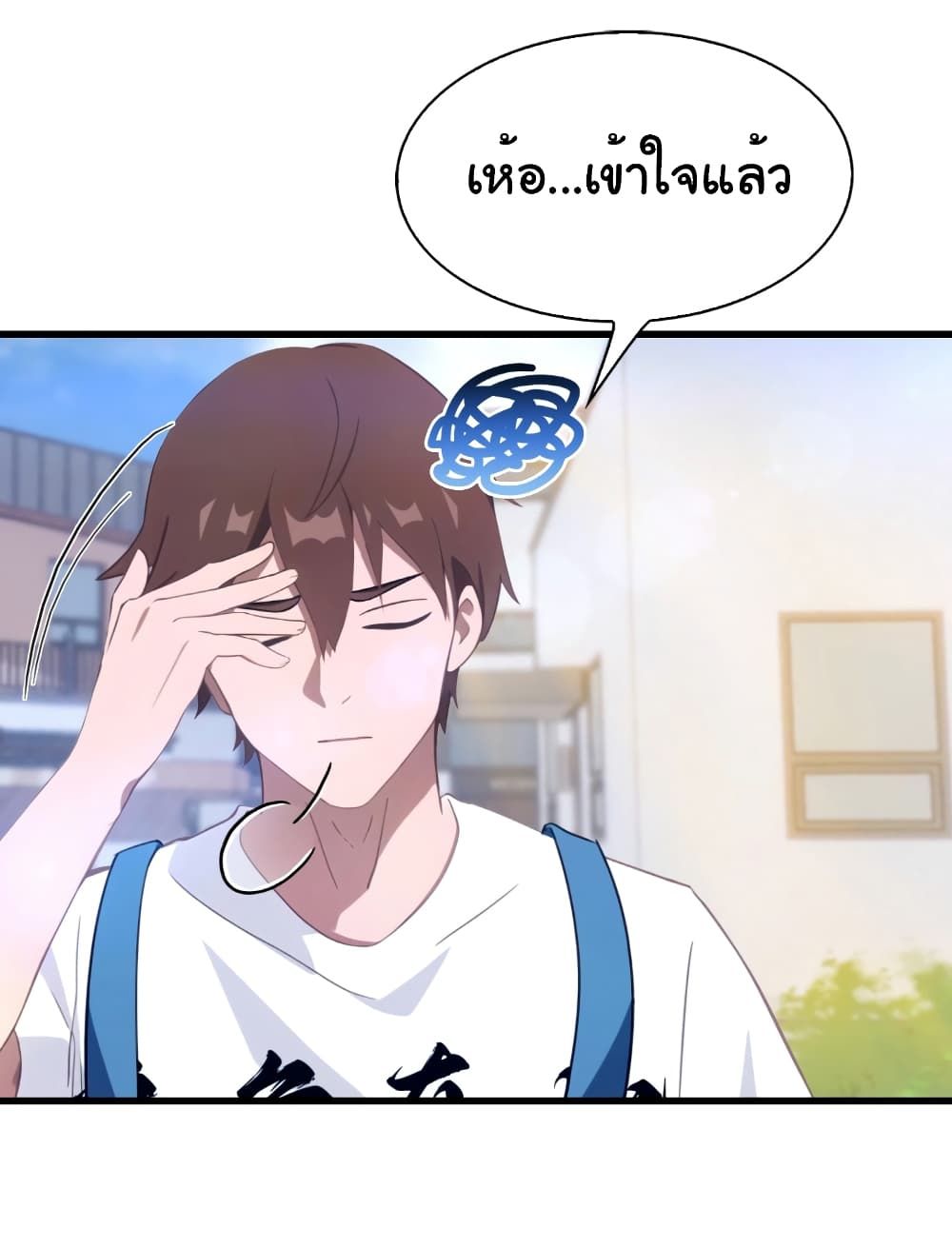 I Am the Pinnacle of Medicine and Martial Arts ตอนที่ 3 15