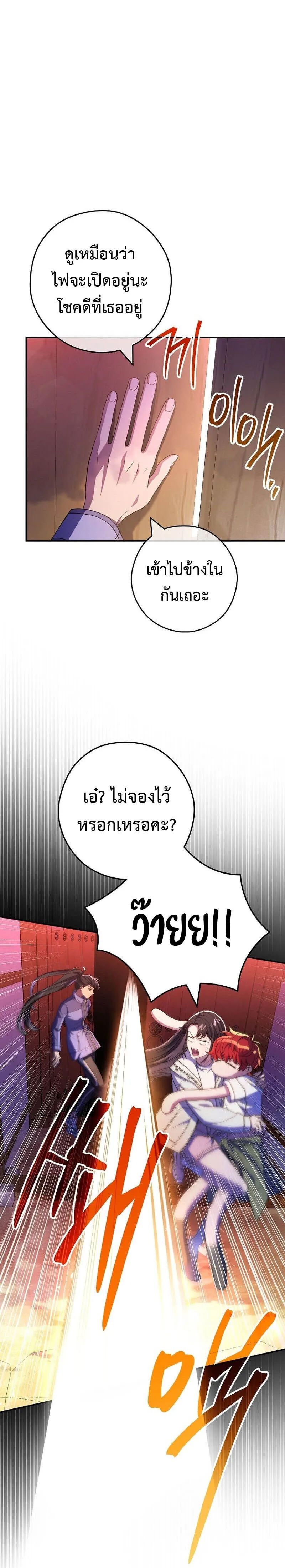 Civil Servant Hunter’s S-Class Resignation Log ตอนที่ 35 5
