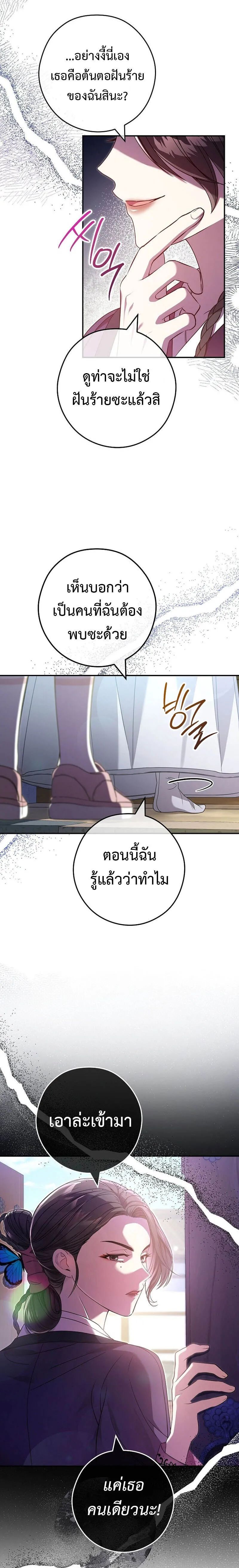 Civil Servant Hunter’s S-Class Resignation Log ตอนที่ 35 11