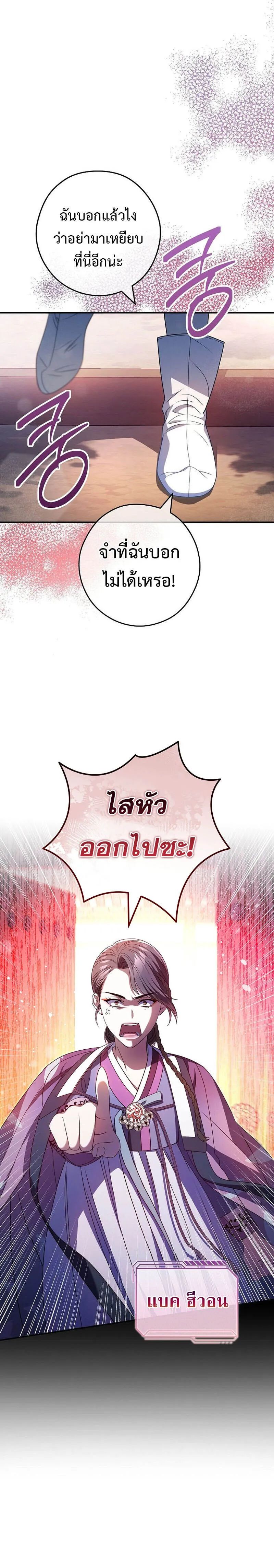 Civil Servant Hunter’s S-Class Resignation Log ตอนที่ 35 7