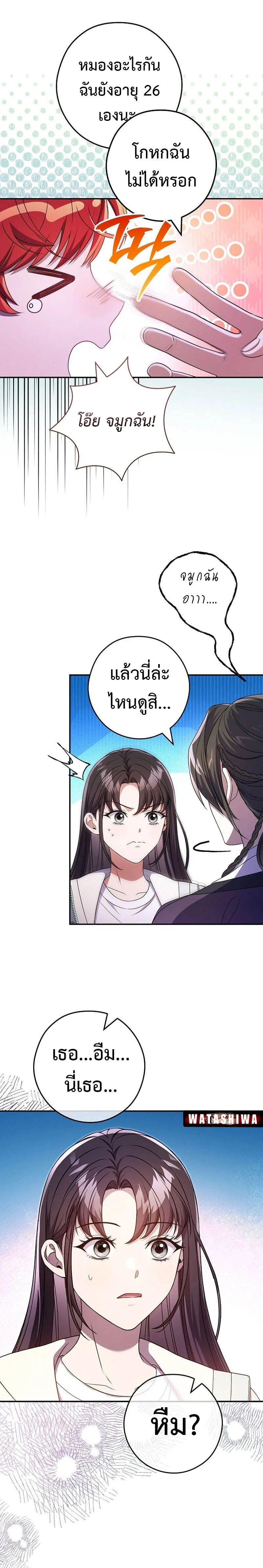 Civil Servant Hunter’s S-Class Resignation Log ตอนที่ 35 10