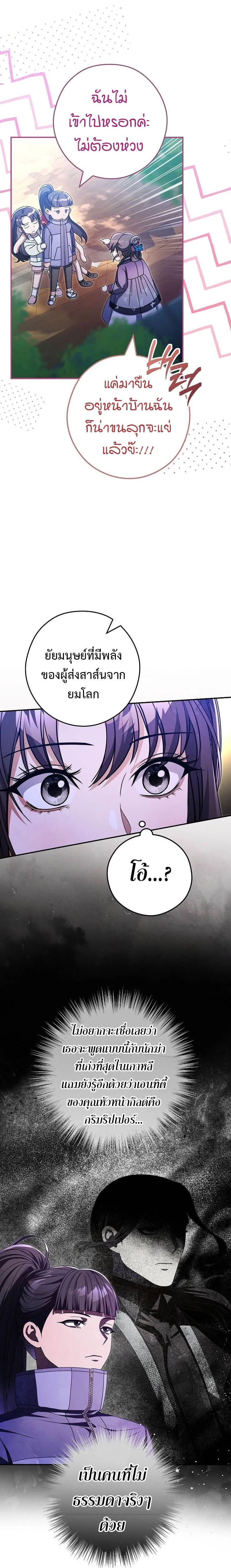 Civil Servant Hunter’s S-Class Resignation Log ตอนที่ 35 8