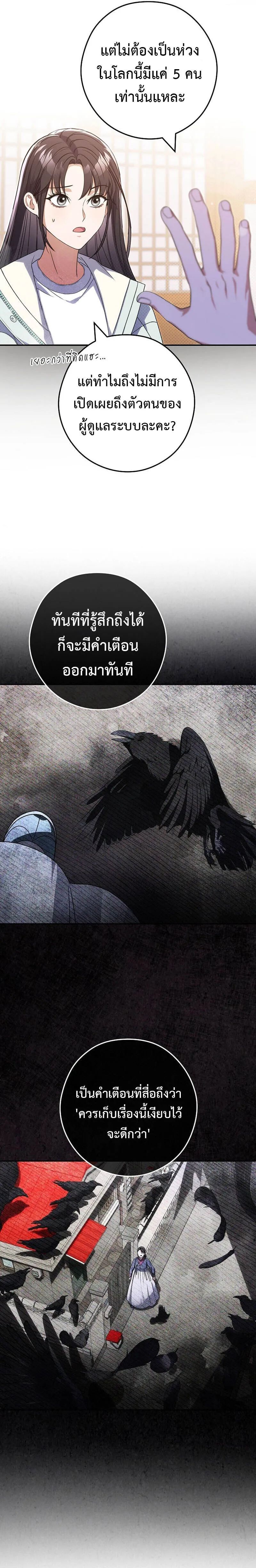 Civil Servant Hunter’s S-Class Resignation Log ตอนที่ 35 17