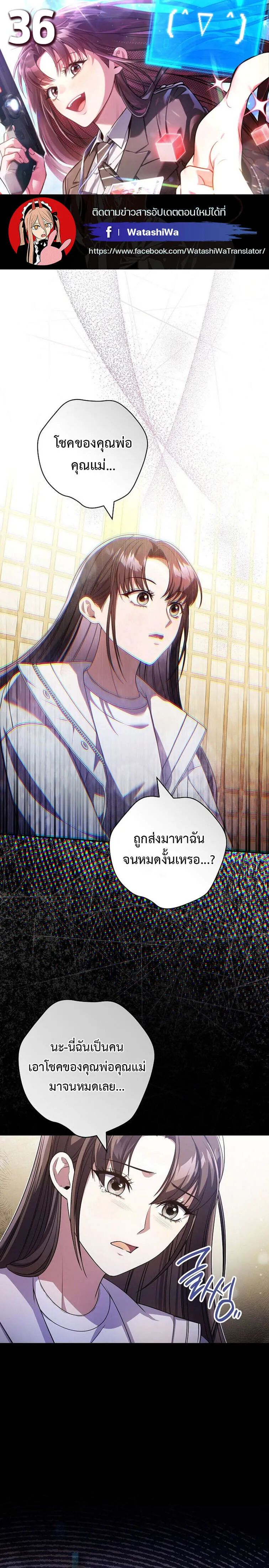 Civil Servant Hunter’s S-Class Resignation Log ตอนที่ 36 1