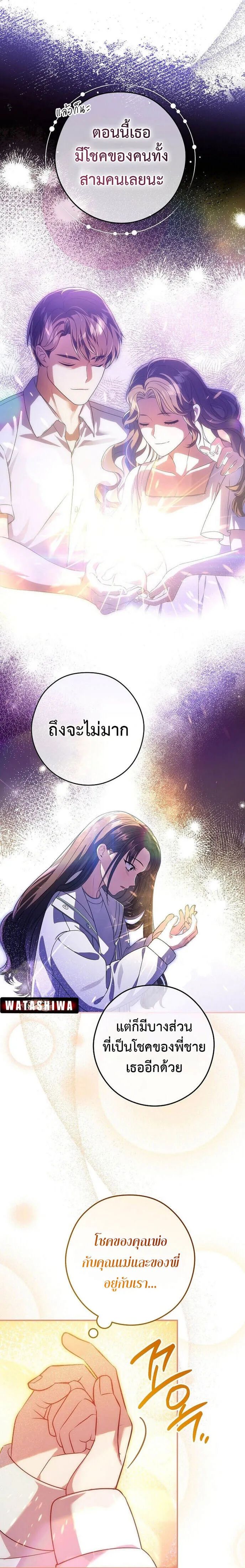 Civil Servant Hunter’s S-Class Resignation Log ตอนที่ 36 4