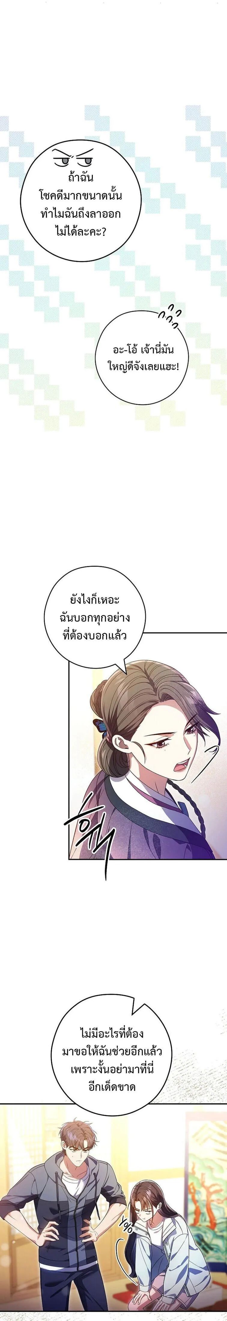 Civil Servant Hunter’s S-Class Resignation Log ตอนที่ 36 16