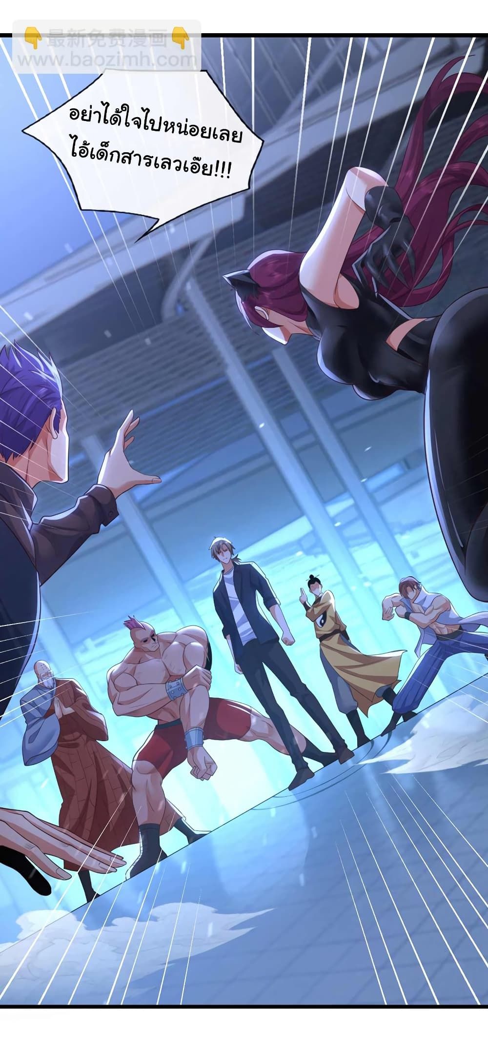 Chu Chen, The Trash Son-in-Law ตอนที่ 67 5