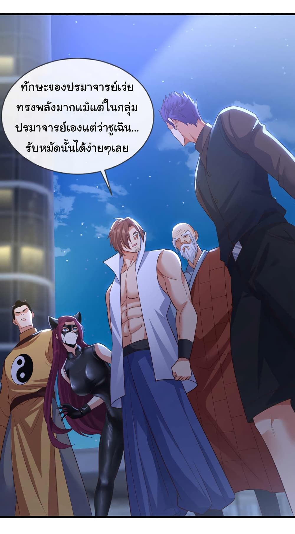 Chu Chen, The Trash Son-in-Law ตอนที่ 67 4