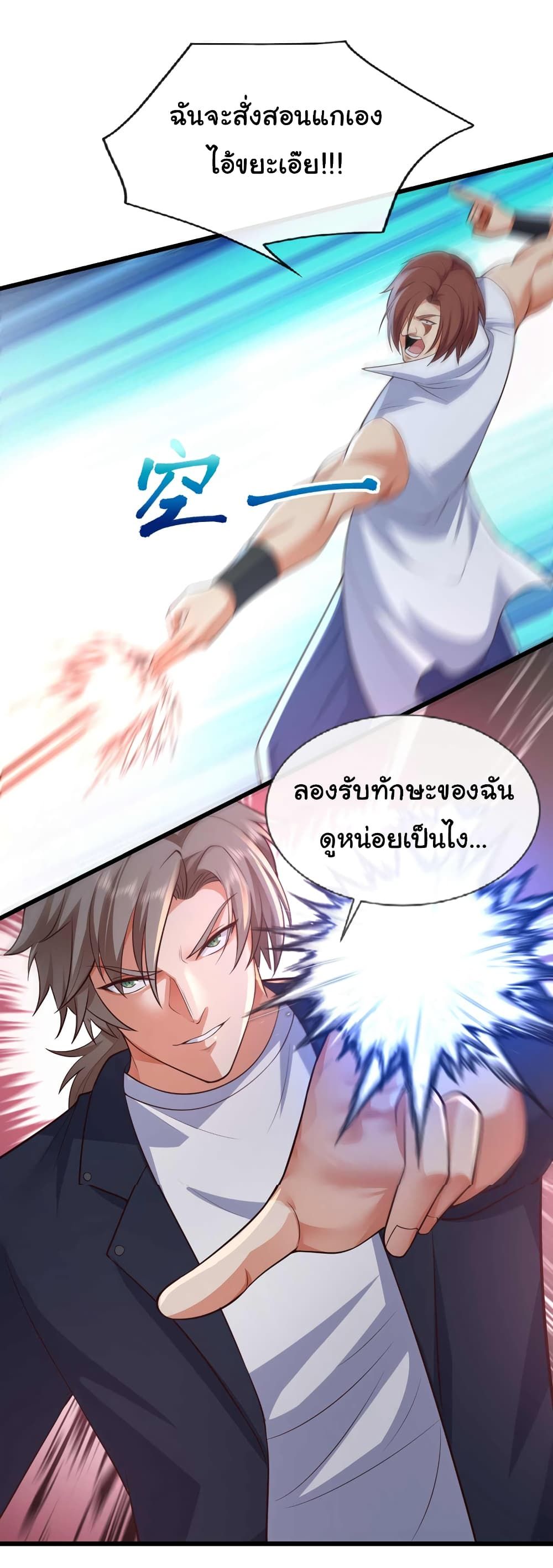 Chu Chen, The Trash Son-in-Law ตอนที่ 67 6