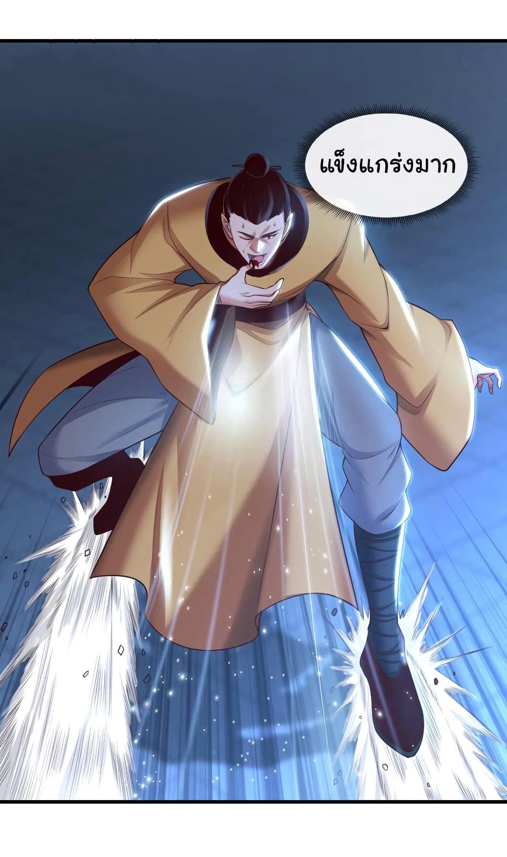 Chu Chen, The Trash Son-in-Law ตอนที่ 67 18