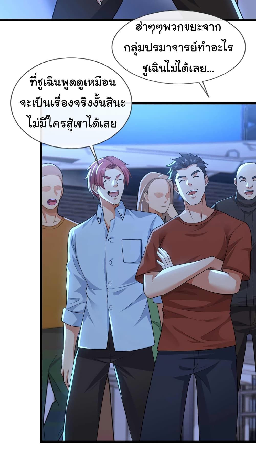 Chu Chen, The Trash Son-in-Law ตอนที่ 67 13
