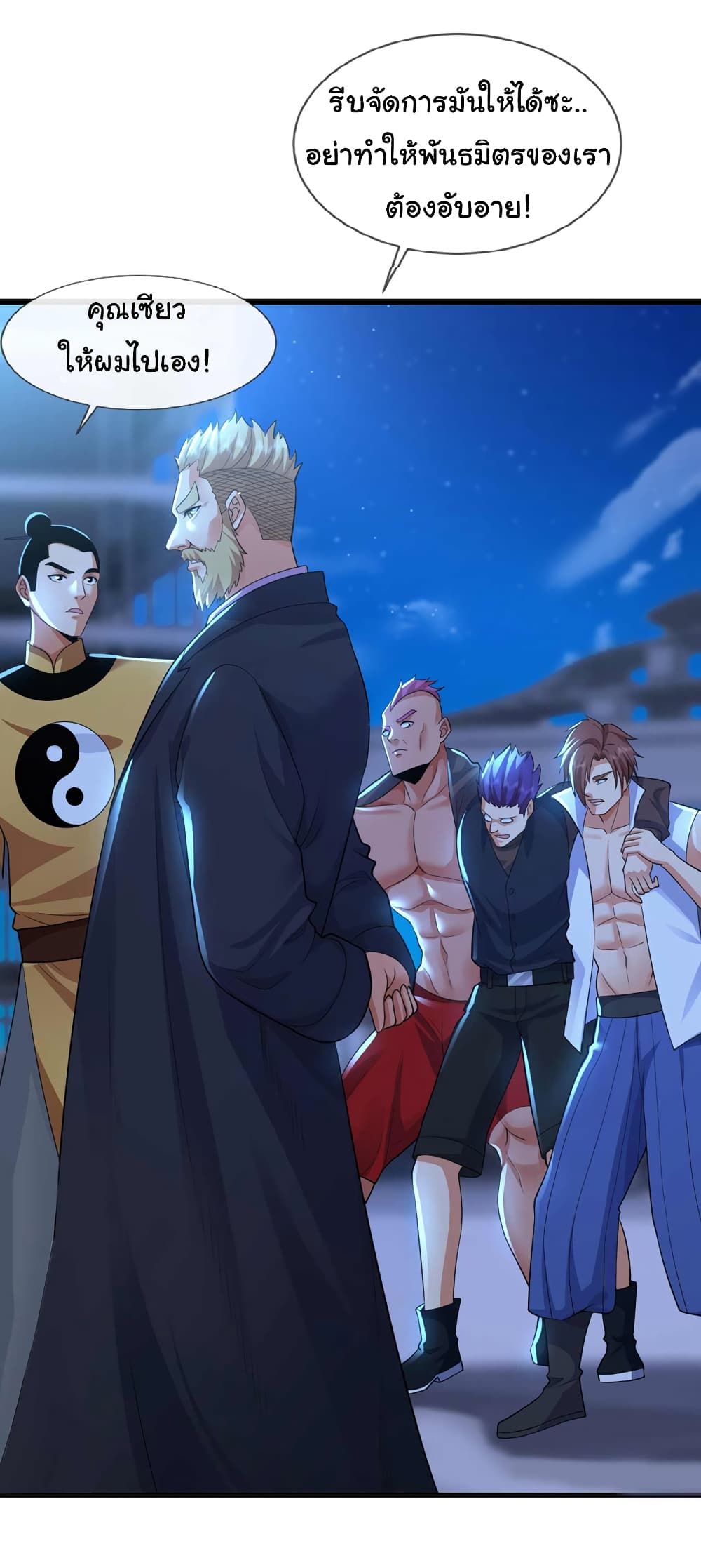 Chu Chen, The Trash Son-in-Law ตอนที่ 67 14