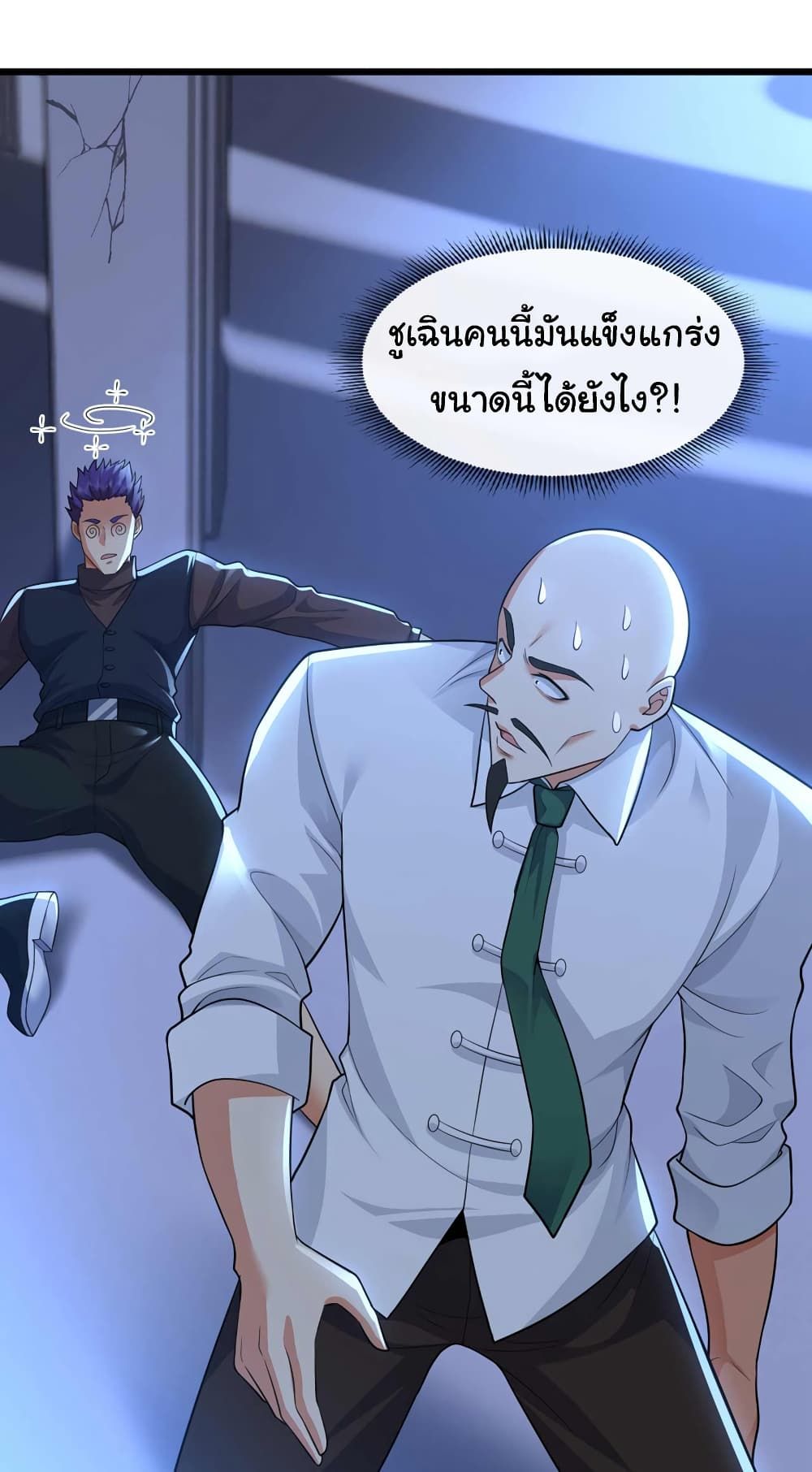 Chu Chen, The Trash Son-in-Law ตอนที่ 67 12