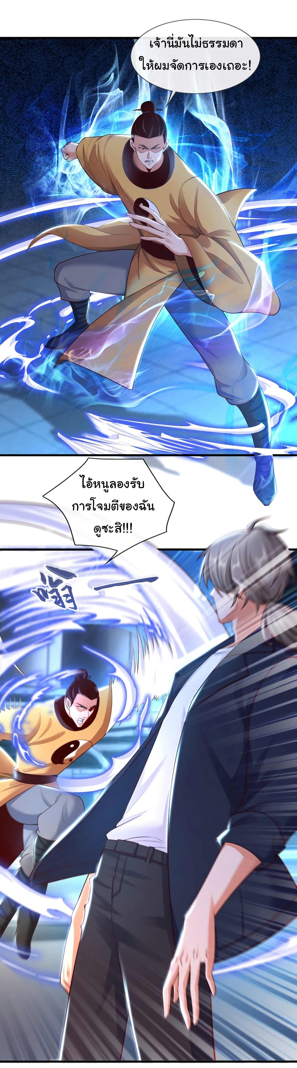 Chu Chen, The Trash Son-in-Law ตอนที่ 67 15