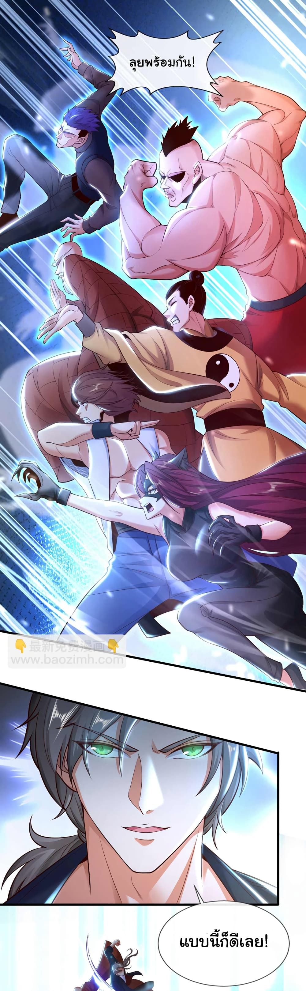 Chu Chen, The Trash Son-in-Law ตอนที่ 67 20