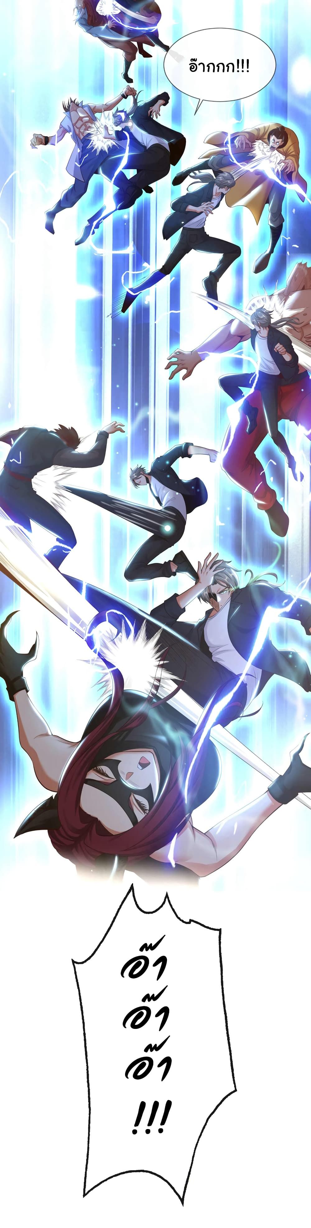 Chu Chen, The Trash Son-in-Law ตอนที่ 67 21