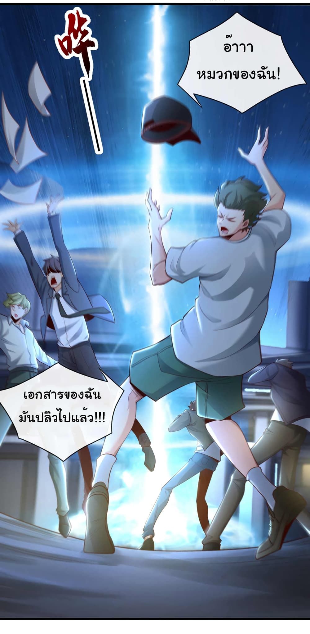 Chu Chen, The Trash Son-in-Law ตอนที่ 68 5