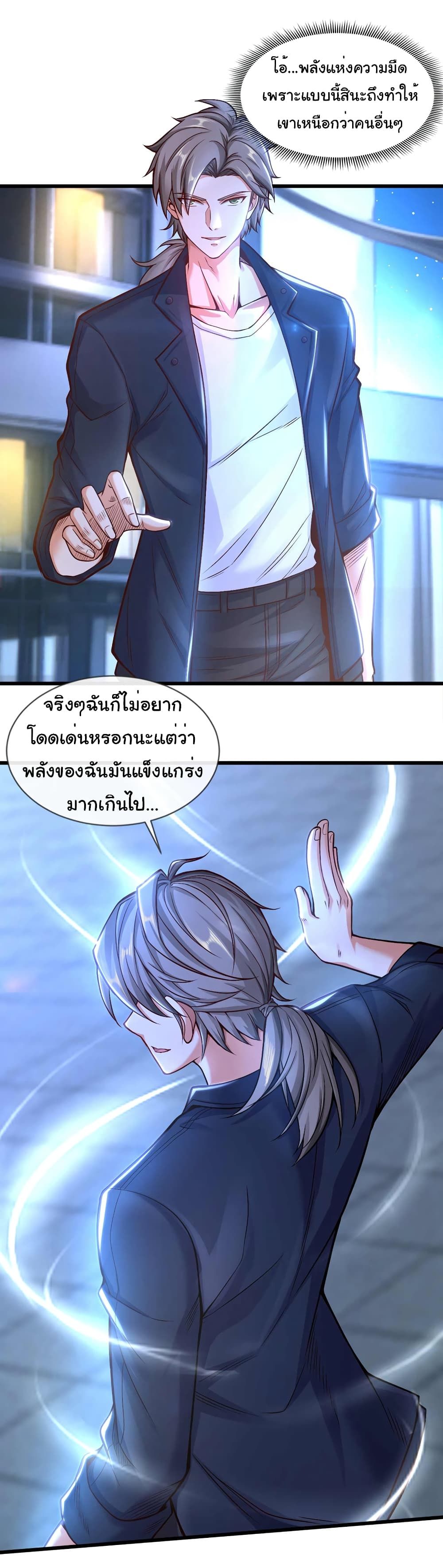 Chu Chen, The Trash Son-in-Law ตอนที่ 68 2