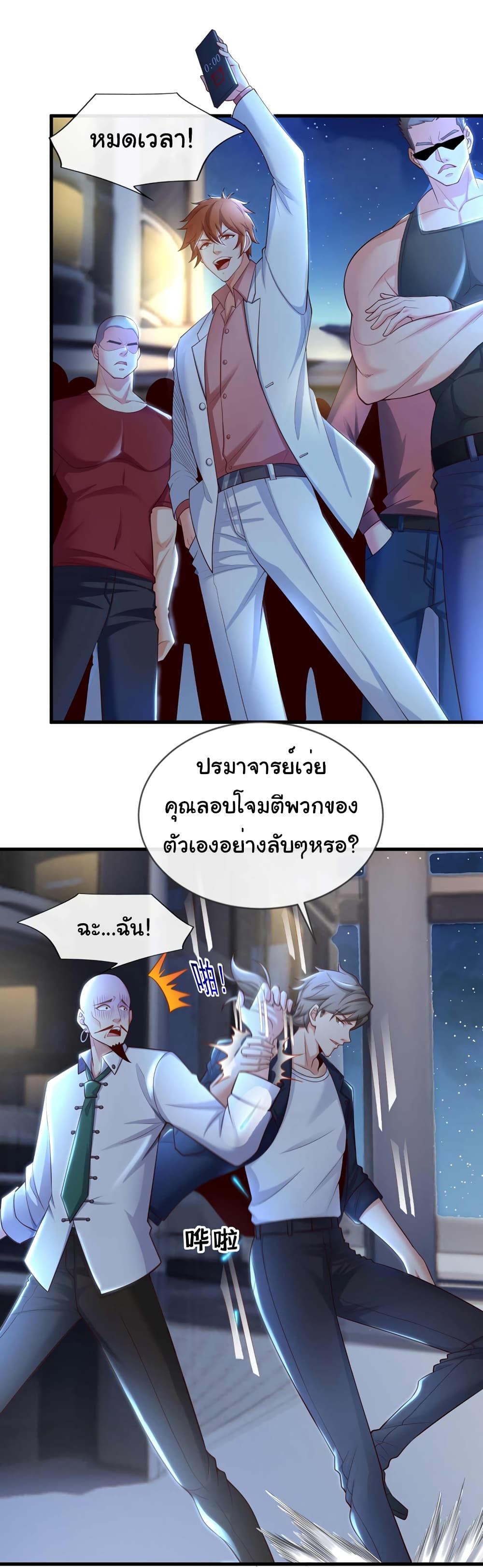 Chu Chen, The Trash Son-in-Law ตอนที่ 68 10