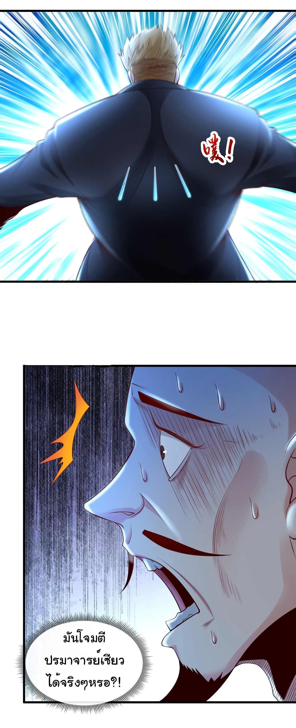 Chu Chen, The Trash Son-in-Law ตอนที่ 68 9