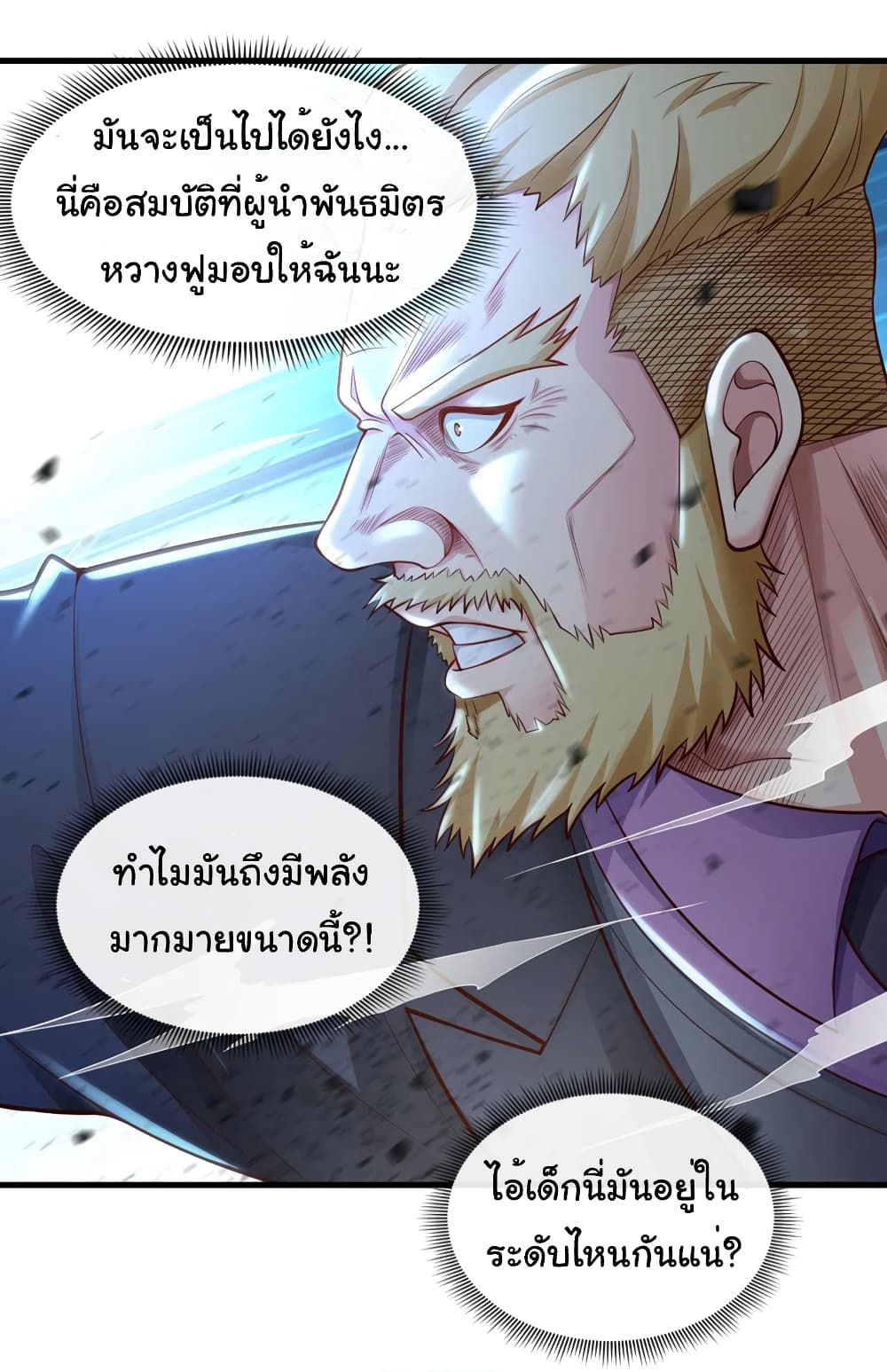 Chu Chen, The Trash Son-in-Law ตอนที่ 68 4