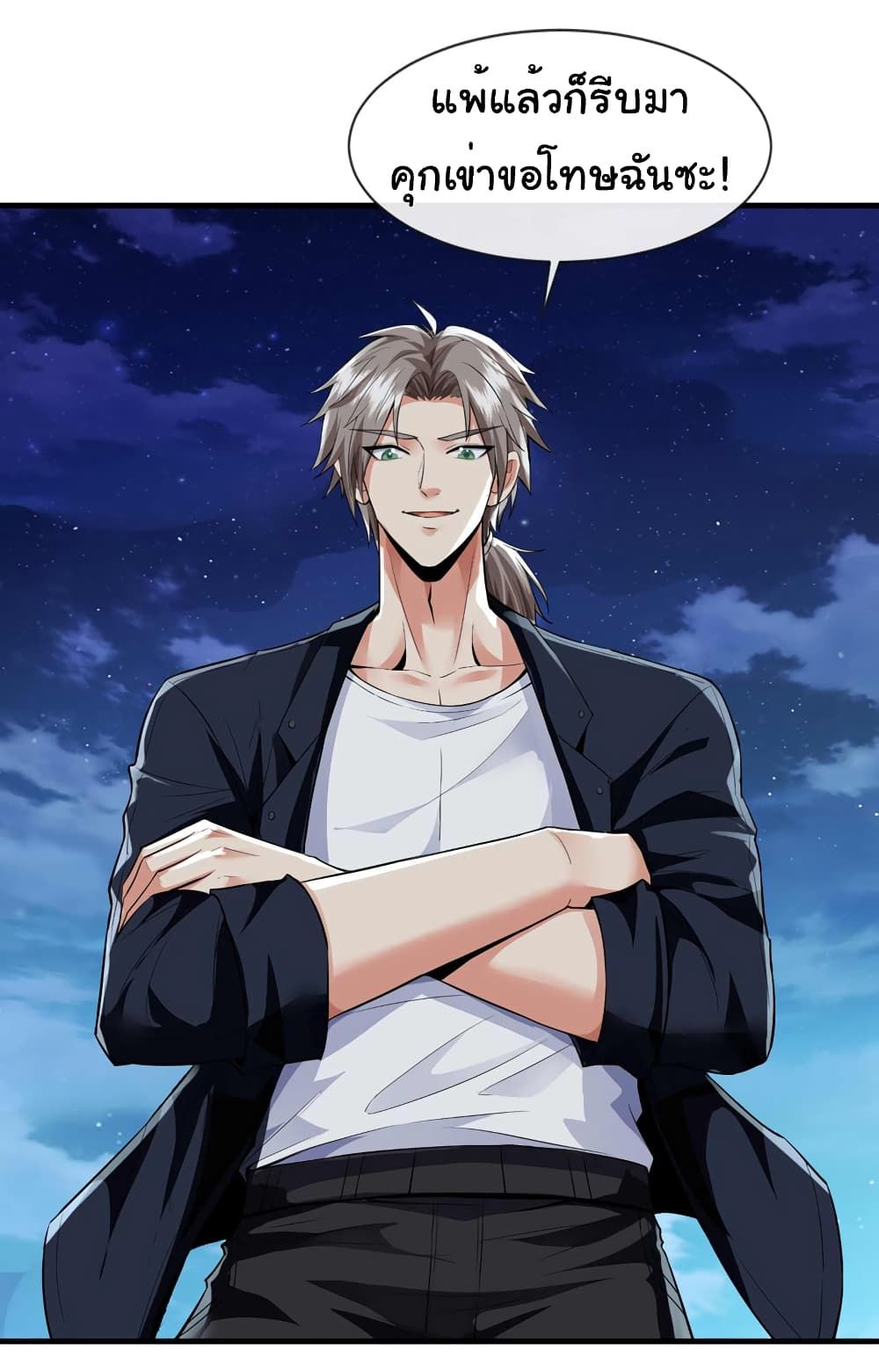 Chu Chen, The Trash Son-in-Law ตอนที่ 68 13