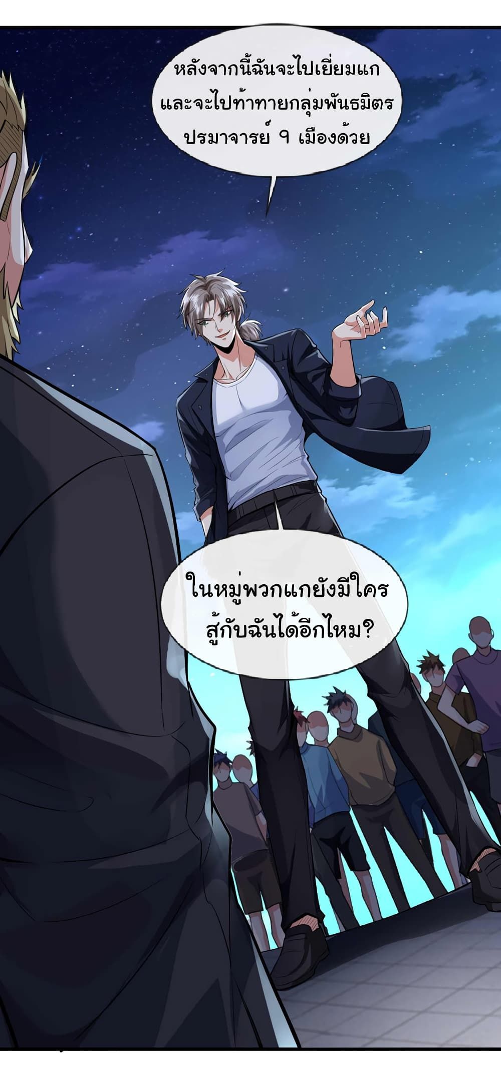 Chu Chen, The Trash Son-in-Law ตอนที่ 68 18